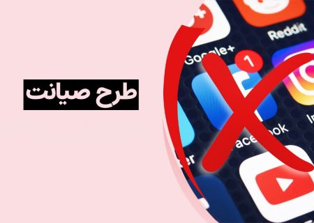 طرح صیانت از فضای مجازی برگشت خورد