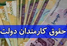 نایب رئیس مجلس:حقوق کارکنان دولت از سال آینده ۱۰ درصد افزایش می‌یابد